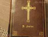 Книга литургии - MM.LV