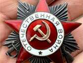 Орден - MM.LV