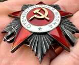 Орден - MM.LV - 3