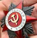 Орден - MM.LV - 4