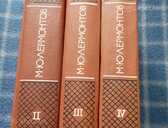 собрание сочинений - MM.LV