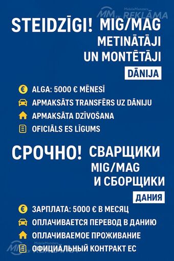 Сварщики mig/mag и Сборщики - MM.LV