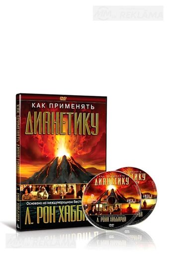 Фильм Дианетика современная наука о разуме - MM.LV