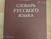 Словарь - MM.LV