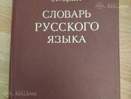 Словарь Словарь - MM.LV