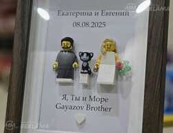 Lego ramis 1ЗХ18 см - MM.LV