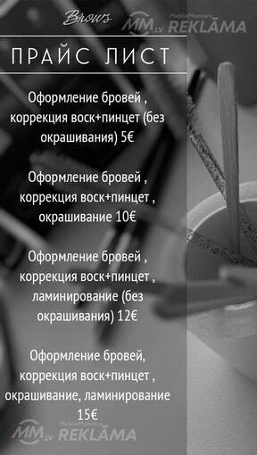 Делаю бровки - MM.LV
