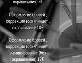 Делаю бровки - MM.LV