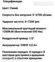 Аккумуляторный гайковерт ударный, шуруповерт - MM.LV - 3