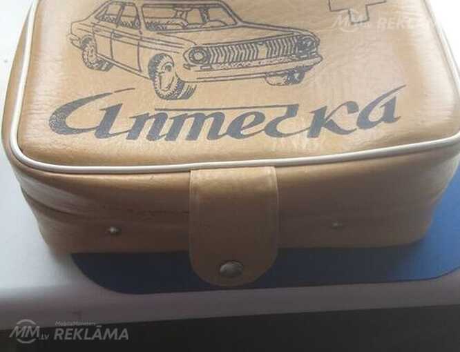 Винтажная автомобильная аптечка СССР. Волга. Винтажная автомобильная аптечка СССР. Волга. - MM.LV