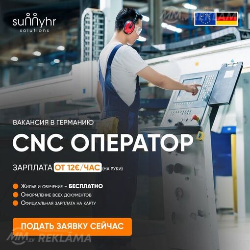Cnc Operator. - MM.LV