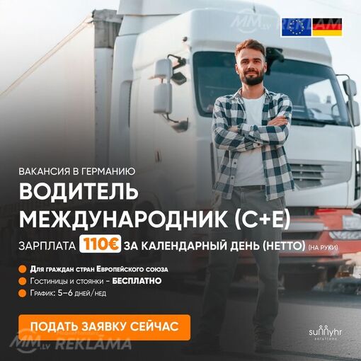 Autovadītājs (C+E) 3410 € mēnesī neto - MM.LV