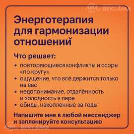 Энерготерапия для гармонизации отношений Энерготерапия для гармонизации отношений - MM.LV
