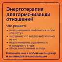 Энерготерапия для гармонизации отношений - MM.LV