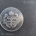 Монета - королева Элизабет II - MM.LV - 2