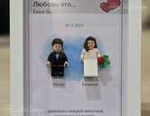 Персональные лего рамочки - MM.LV - 1