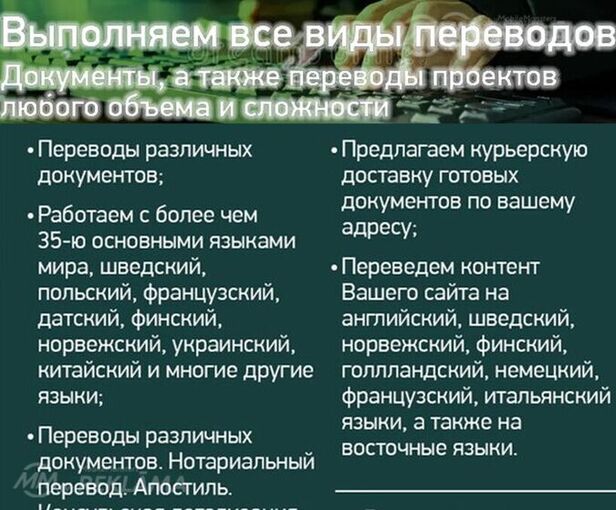 Переводы Переводы - MM.LV