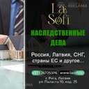 нотариусы - MM.LV - 1