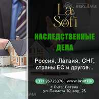 нотариусы - MM.LV