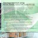 нотариусы - MM.LV - 2