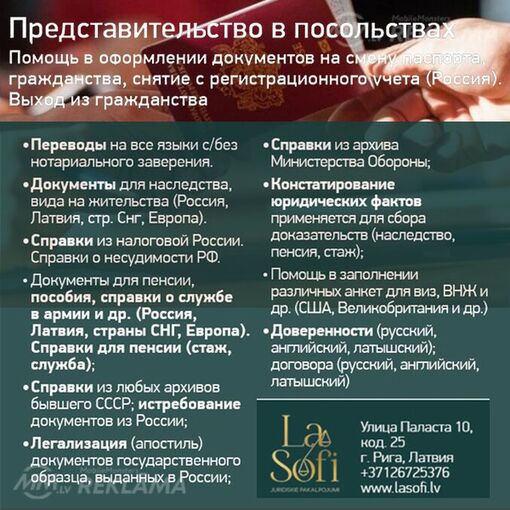 оформление документов оформление документов - MM.LV