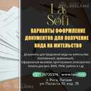 оформление документов - 2 оформление документов - MM.LV - 2