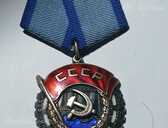 орден - MM.LV - 1