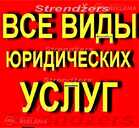Бракоразводные Дела. Развод у нотариуса или в Суде. Меркеля 3. - MM.LV - 11