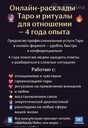 Расклады на таро,привороты. - MM.LV - 2
