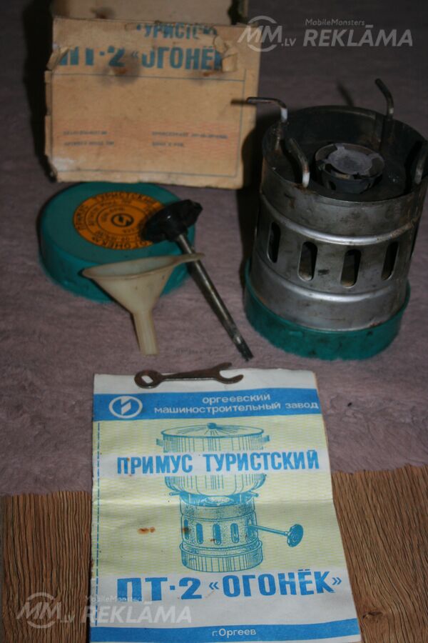 Примус туристический-Огонек - MM.LV