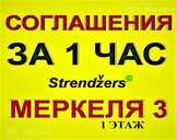 Бракоразводные Дела. Развод у нотариуса или в Суде. Меркеля 3. - 9 Бракоразводные Дела. Развод у нотариуса или в Суде. Меркеля 3. - MM.LV - 9