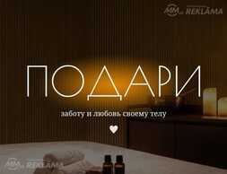Приглашаю Вас на разновидные сеансы массажа - MM.LV