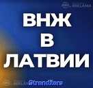 Юридические профессиональные услуги. Меркеля 3. - 6 Юридические профессиональные услуги. Меркеля 3. - MM.LV - 6
