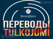 Юридические профессиональные услуги. Меркеля 3. - 14 Юридические профессиональные услуги. Меркеля 3. - MM.LV - 14