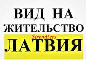 Вид на жительство в Латвии. Merķeļa 3. - 8 Вид на жительство в Латвии. Merķeļa 3. - MM.LV - 8