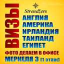 Визы: Россия, Америка, Англия, Египет, Таиланд, Украина, Китай. Турция - 6 Визы: Россия, Америка, Англия, Египет, Таиланд, Украина, Китай. Турция - MM.LV - 6