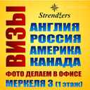 Визы: Россия, Америка, Англия, Египет, Таиланд, Украина, Китай. Турция - 8 Визы: Россия, Америка, Англия, Египет, Таиланд, Украина, Китай. Турция - MM.LV - 8