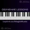 Piano music playing lessons teacher coach club studio Riga center - 1 Piano music playing lessons teacher coach club studio Riga center - MM.LV - 1