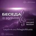 Vocal singing lessons teacher coach club studio Riga center - MM.LV - 4