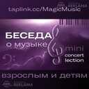 6 € | общее музыкальное развитие в центре Риги - 3 6 € | общее музыкальное развитие в центре Риги - MM.LV - 3