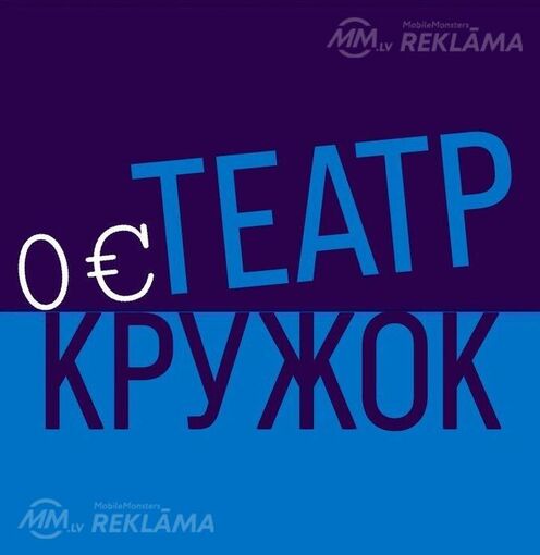 theater studio casting callung stage performing art skills acting Riga theater studio casting callung stage performing art skills acting Riga - MM.LV