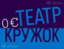 theater studio casting callung stage performing art skills acting Riga - MM.LV