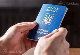 Паспорт Украины загранпаспорт оформить - MM.LV