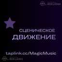breathing exercises plastic rhythm vocal coach Riga - MM.LV - 2