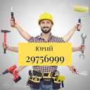 Муж на час. Мелкие ремонтные работы - MM.LV - 1