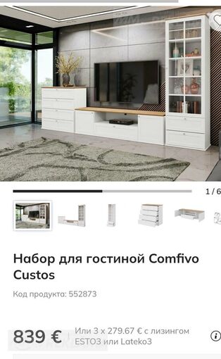 Комплект секции - MM.LV