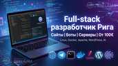 Full stack developer services for websites, bots, and servers - 1 Full stack developer services for websites, bots, and servers - MM.LV - 1