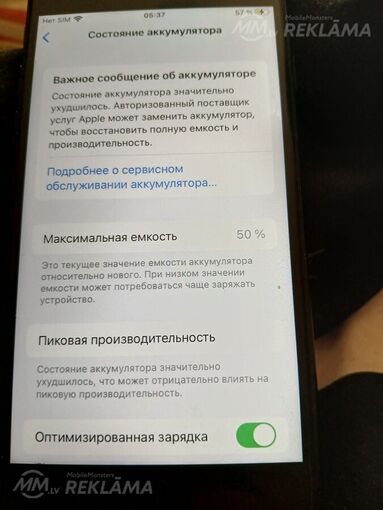 Apple iPhone 7 32 GB, Good condition. - MM.LV