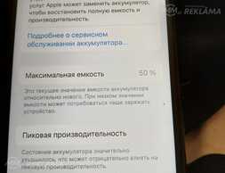 Apple iPhone 7 32 GB, Good condition. - MM.LV