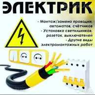 Электрик ищет работу - MM.LV